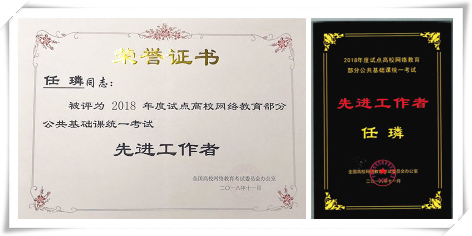 优秀个人.jpg