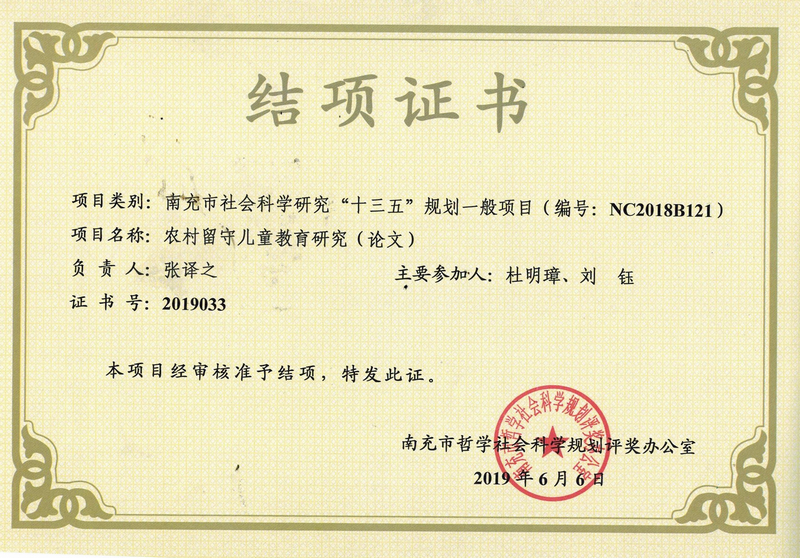 201906社科联结题-农村留守儿童.jpg