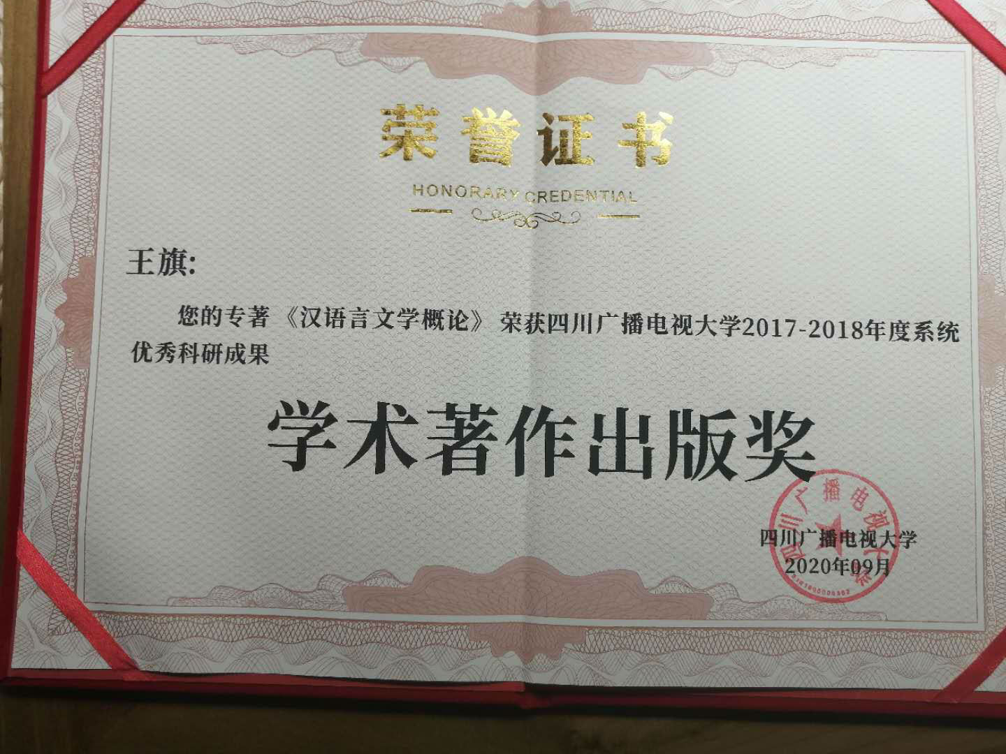 学术著作.jpg