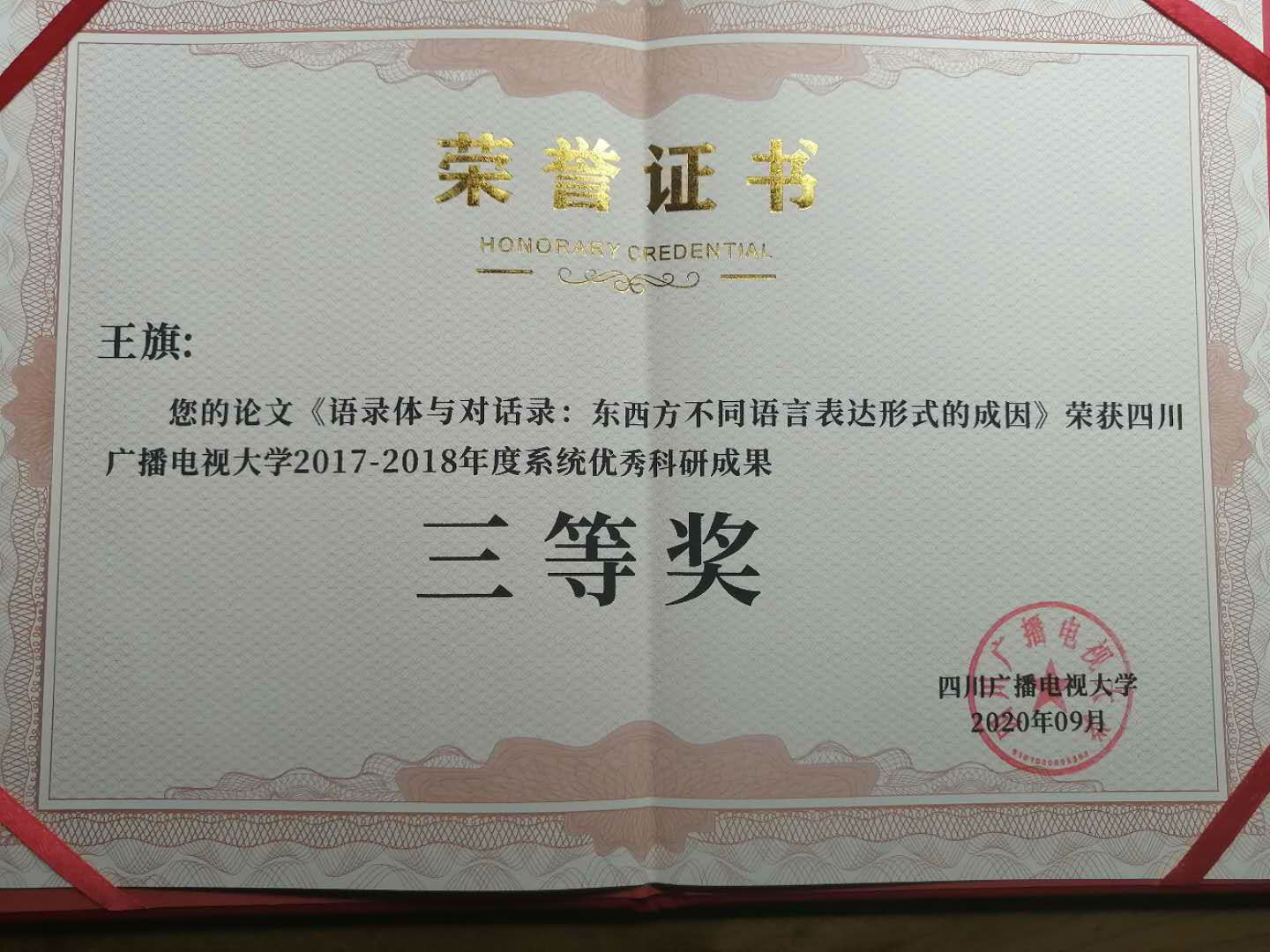 三等奖.jpg