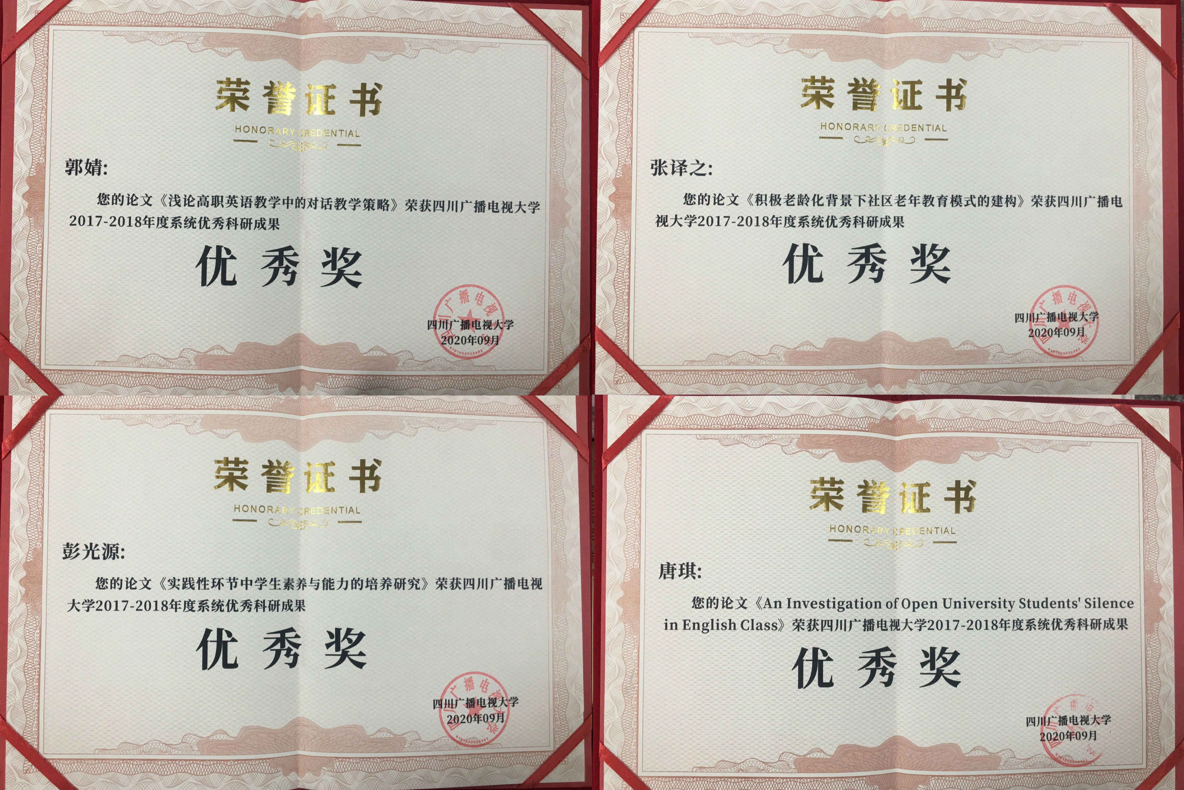 优秀奖.jpg