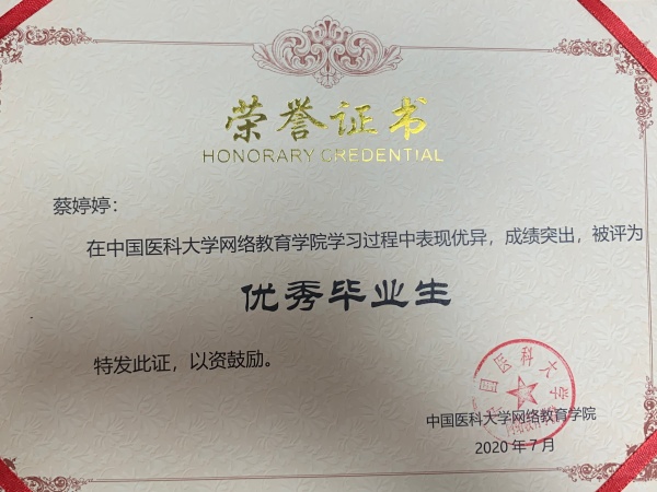 蔡婷婷.jpg
