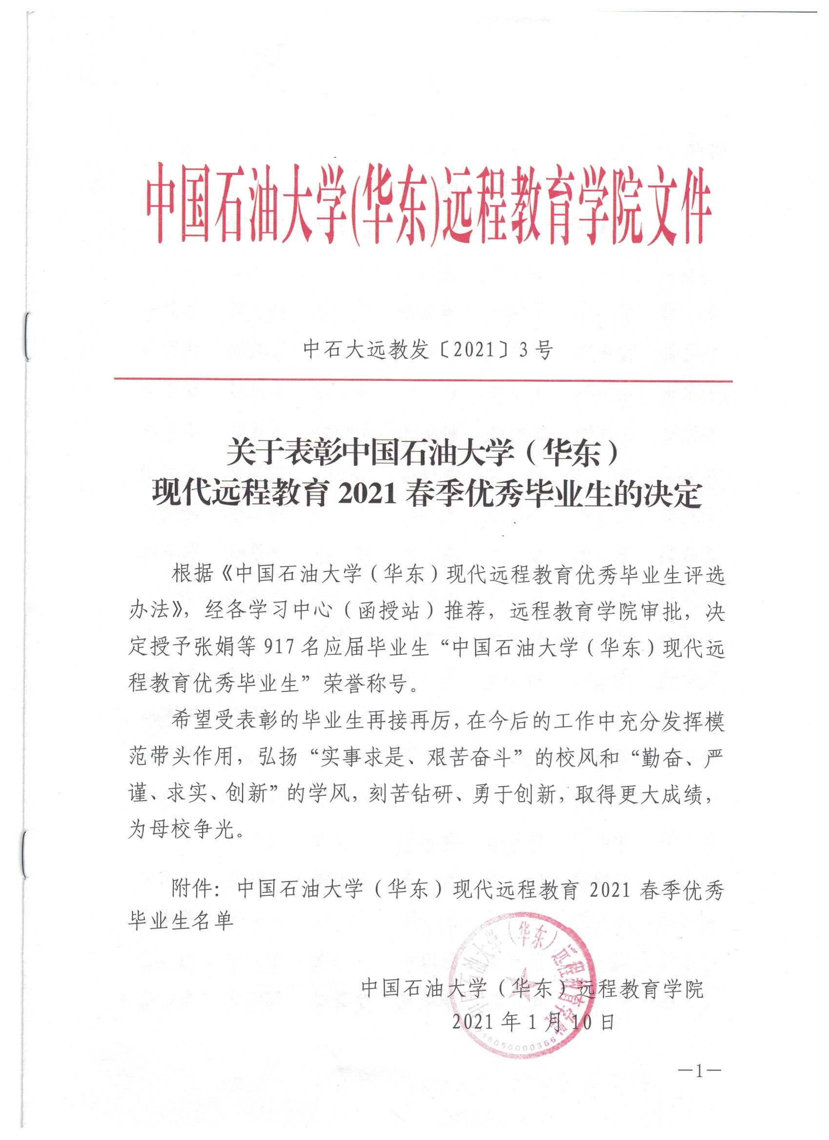 优秀1.jpg