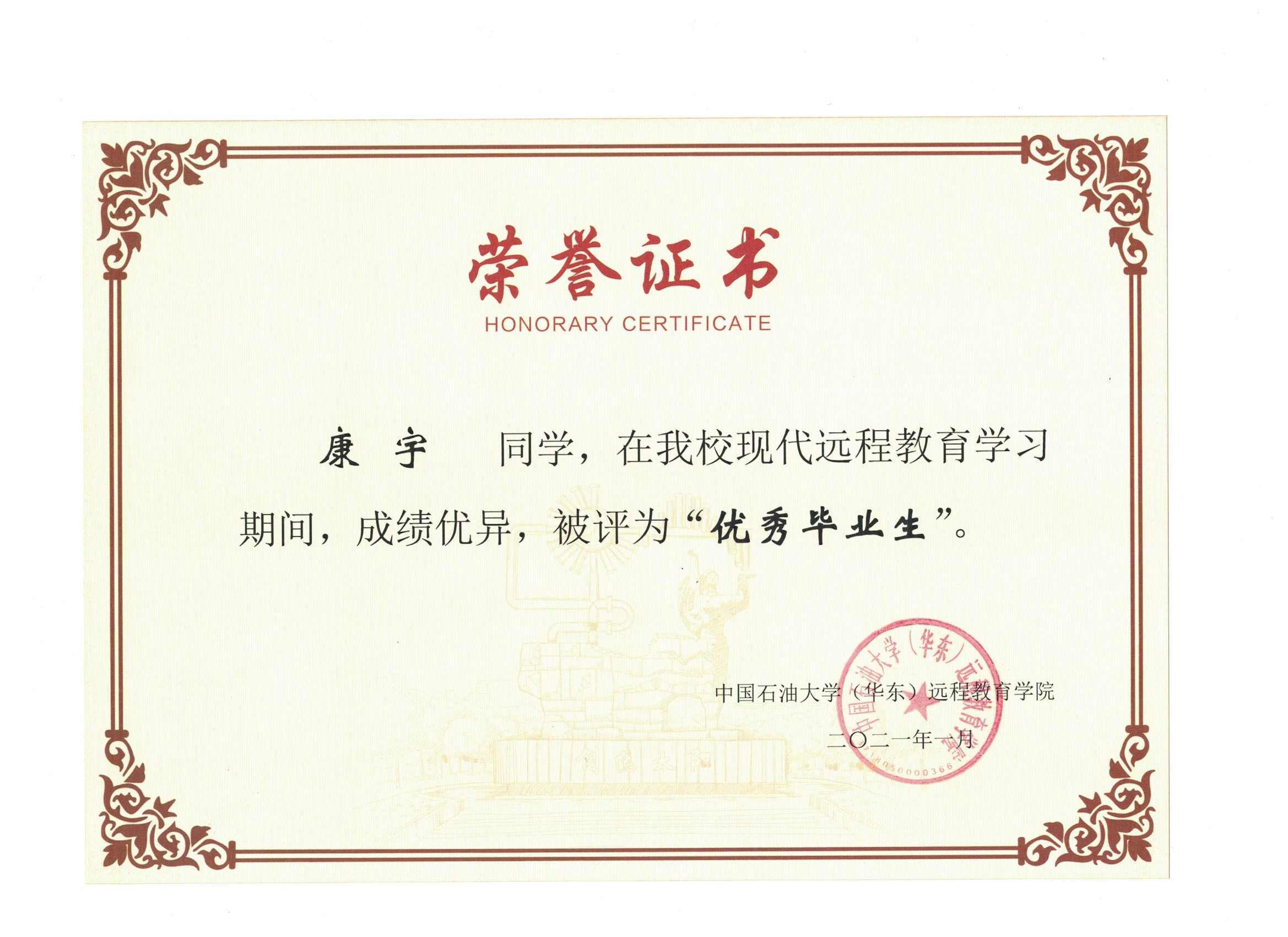 优秀3.jpg