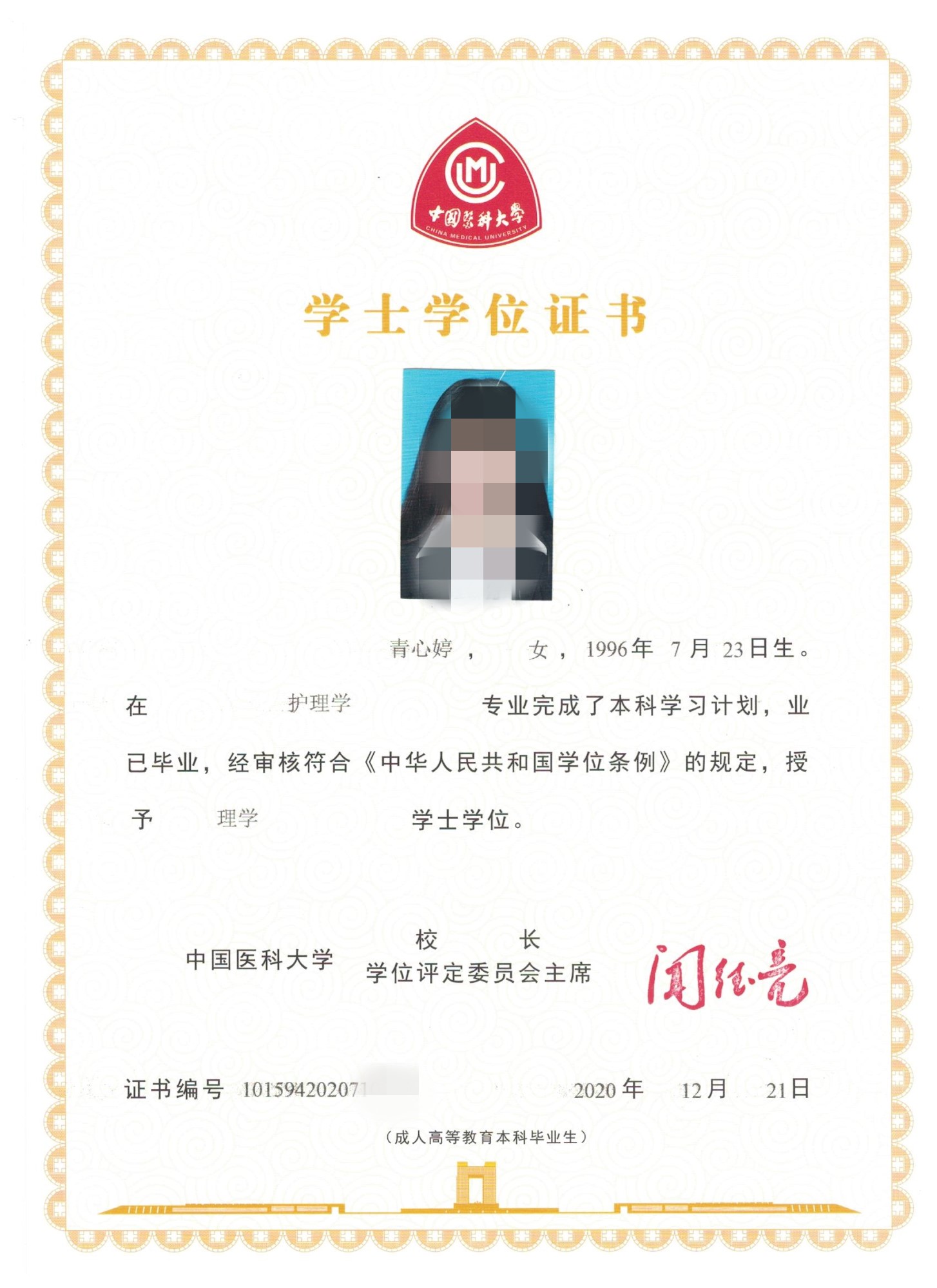 青心婷_副本.jpg