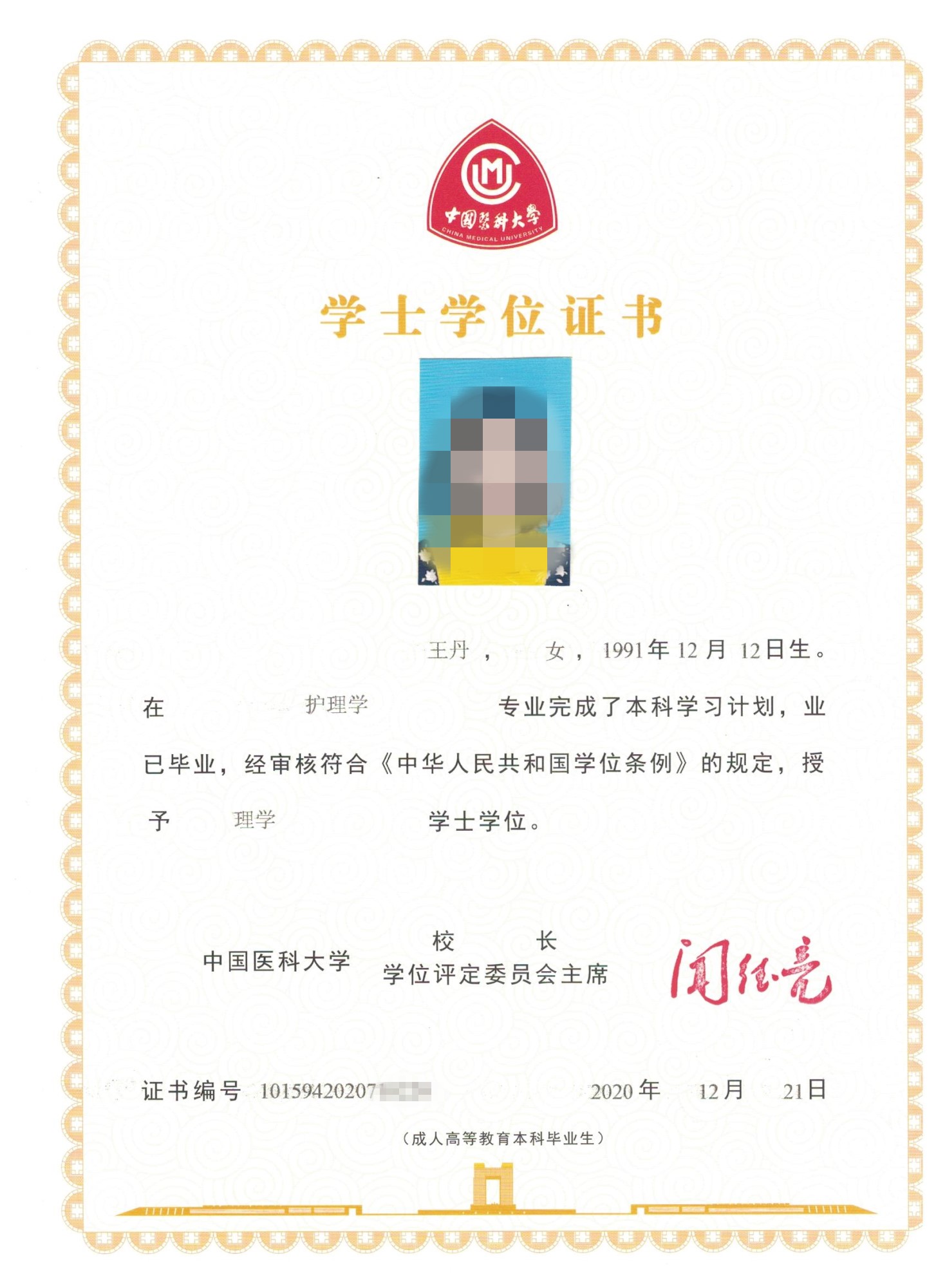王丹_副本.jpg