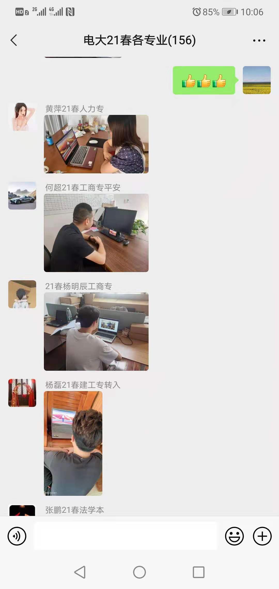图为部分学生纷纷晒出观看第一课现场_20210906110056.jpg