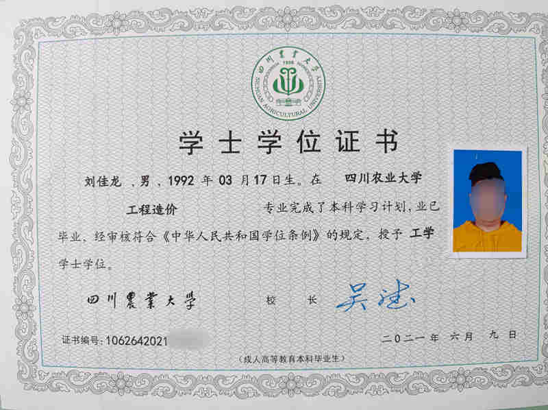 刘.jpg
