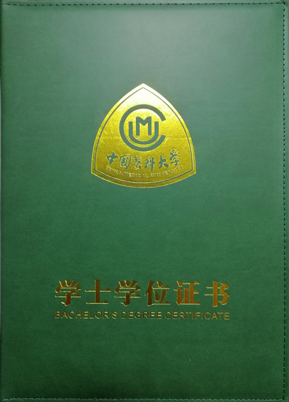 蒋维琴学位证封皮_副本.jpg
