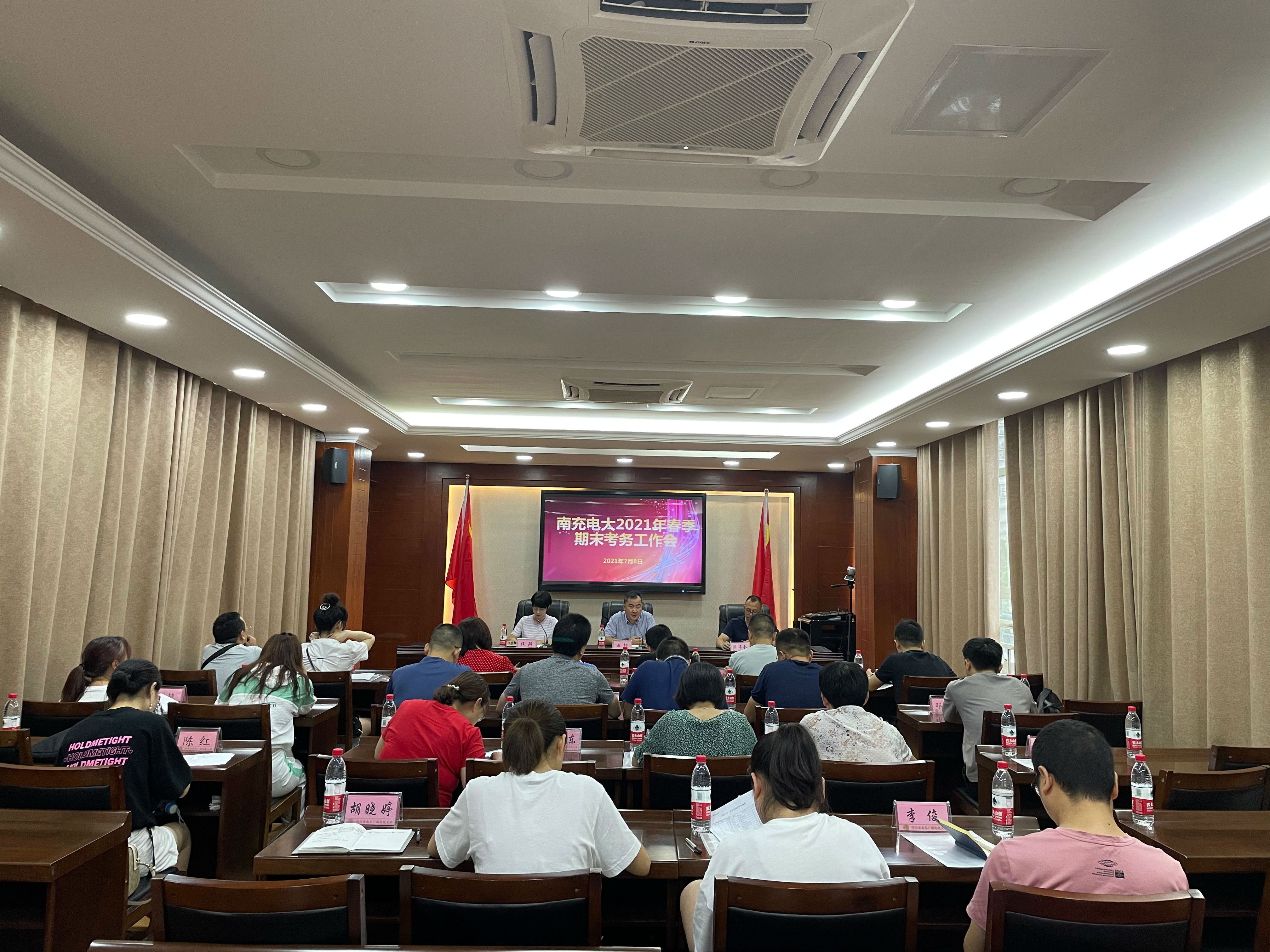 分校考务会.jpg