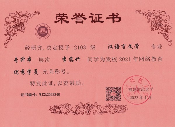 优秀学员-刘蕊竹.jpg