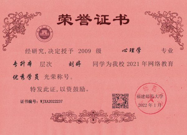 优秀学员-刘婷.jpg
