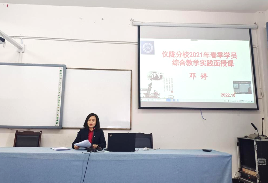 邓婷老师作论文写作培训_副本.png