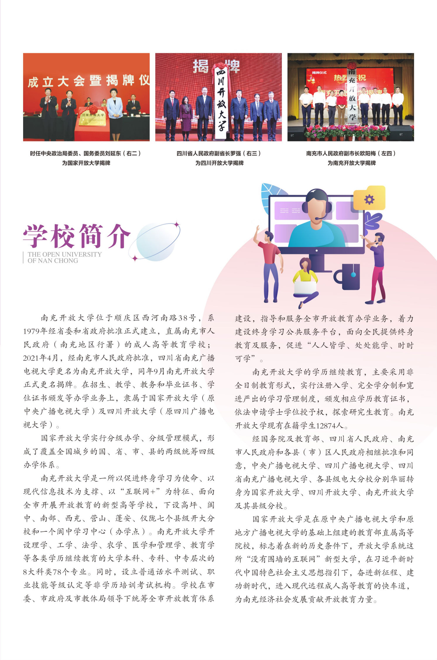 招生简章0113-单页_01.png