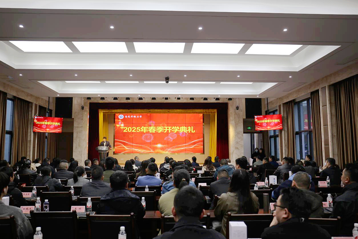 2025春季新生开学典礼